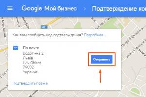 Настройка Google My Business для продвижения в Google Картах Как удалить компанию в google мой бизнес